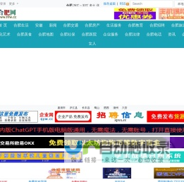 合肥网